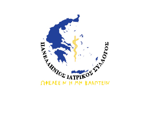 ΠΙΣ προς Υπουργό Υγείας: Αναστολή αδειών ασκήσεως Ιατρικού επαγγέλματος