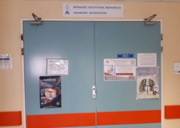 Κλειστά 8 κρεβάτια στην Εντατική του Πανεπιστημιακού!