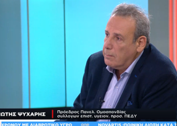 Τα προβλήματα στις πρωτοβάθμιες δομές Υγείας – ONE TV