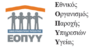 ΕΟΠΥΥ: 1η ΣΥΣΚΕΨΗ ΟΜΑΔΑΣ ΕΡΓΑΣΙΑΣ CLAW BACK