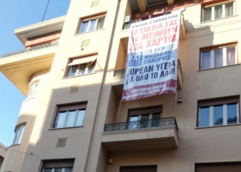 Κατάληψη στα γραφεία του ΠΙΣ από τους νοσοκομειακούς γιατρούς!