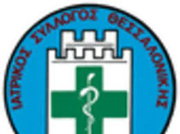 ΙΣΘ: Ο ΕΟΠΥΥ έκανε τις κρατήσεις, αλλά δεν πίστωσε πληρωμές σε γιατρούς