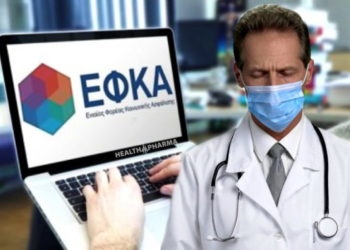 ΕΦΚΑ: Πότε οφείλει να πληρώνει εισαγωγές σε ιδιωτικά νοσοκομεία