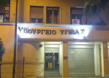 Τρέμουν τα …θεμέλια στο υπουργείο Υγείας