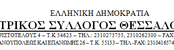ΙΣΘ: Ισοτιμία ιατρικής υπογραφής