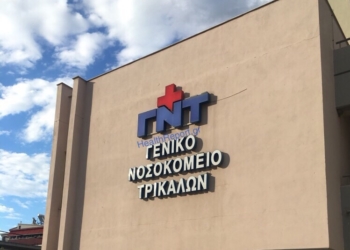 Σάλος στο Νοσοκομείο Τρικάλων από «κοριό» που φαίνεται πως είχε τοποθετηθεί στο τηλεφωνικό κέντρο!