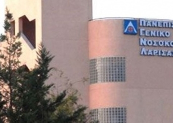 Νοσοκομείο Λάρισας: Περιστατικό,τοκετού, με αδιάγνωστη σύφιλη