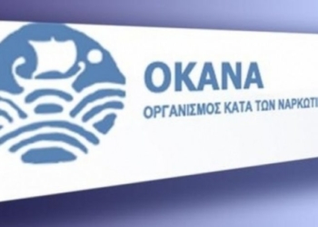 ΟΚΑΝΑ: Νέος πρόεδρος ο Αθανάσιος Θεοχάρης