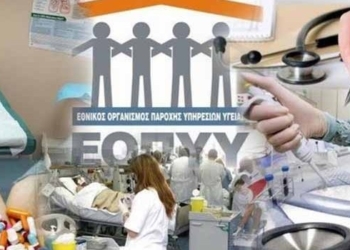 ΕΟΠΥΥ: Δαπανά για υγεία ιδιωτικού τομέα 2,4 δισ. ευρώ και αποζημιώνει το 1,5 δισ. ευρώ