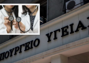 Δημοσιεύθηκε το νομοσχέδιο για τη Δημόσια Υγεία και τις δωρεάν προληπτικές εξετάσεις – Τι προβλέπει