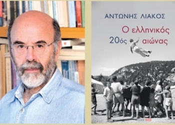 Εκδήλωση “Λάρισα-Πόλη που Μαθαίνει”