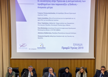 Στις τελευταίες θέσεις η Ελλάδα στις δαπάνες για την πρόληψη