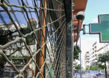 ΕΟΠΥΥ: Φάρμακα στο σπίτι με ένα τηλέφωνο