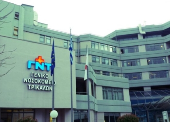 Προκήρυξη πρόσληψης 11 γιατρών στο Νοσοκομείο Τρικάλων