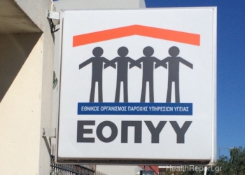 Σαρωτικές αλλαγές στον ΕΟΠΥΥ με το νέο νομοσχέδιο του υπουργείου Υγείας! Οι αντιδράσεις και τα σενάρια