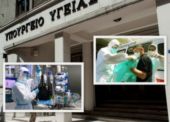 Κοροναϊός: Κρίσιμες αποφάσεις σήμερα στη συνεδρίαση του Εθνικού Συμβουλίου Δημόσιας Υγείας (ΕΣΥΔΥ)