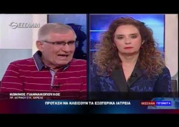 Πρόταση να κλείσουν τα εξωτερικά ιατρεία_Κ. Γιαννακόπουλος 11 3 20