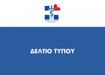 Ενημέρωση διαπιστευμένων συντακτών Υγείας από τον εκπρόσωπο του Υπουργείου Υγείας για το νέο κορονοϊό Καθηγητή Σωτήρη Τσιόδρα (3/3/2020)
