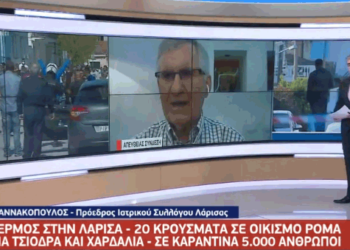 Πρόεδρος ιατρικού συλλόγου Λάρισας στο MEGA: Υγειονομική βόμβα ο οικισμός των Ρομά