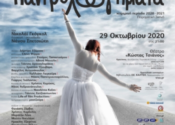ΠΡΕΜΙΕΡΑ ΠΑΝΤΡΟΛΟΓΗΜΑΤΑ