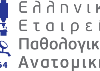 Παγκόσμια Ημέρα Παθολογικής Ανατομικής 2020
