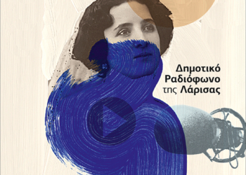 ΘΕΣΣΑΛΙΚΟ RADIO PLAYS