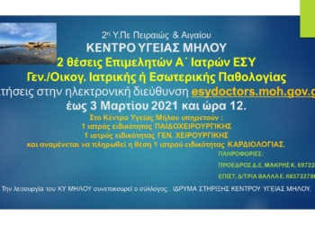 Θέσεις εργασίας