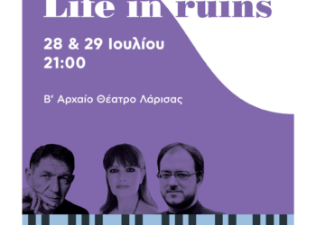 “Life in Ruins”-Παράσταση στο β΄ αρχαίο θέατρο Λάρισας