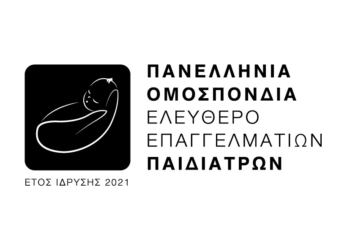 ΔΕΛΤΙΟ ΤΥΠΟΥ