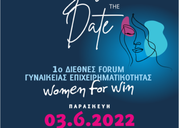 1ο Διεθνές Forum Γυναικείας Επιχειρηματικότητας -ΙΑΤΡΙΚΟΣ ΣΥΛΛΟΓΟΣ ΛΑΡΙΣΑΣ ΠΡΟΕΔΡΟΣ ΓΙΑΝΝΑΚΟΠΟΥΛΟΣ – Επιμελητήριο Λάρισας