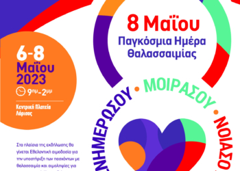 ΕΠΙΣΤΗΜΟΝΙΚΗ ΕΚΔΗΛΩΣΗ