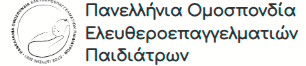 Δελτίο Τύπου για την μεταφορά της Παιδιατρικής Κλινικής του Γ.Ν. Λάρισας στο Πανεπιστημιακό Νοσοκομείο