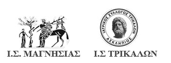 ΚΟΙΝΟ ΔΕΛΤΙΟ ΤΥΠΟΥ ΙΑΤΡΙΚΩΝ ΣΥΛΛΟΓΩΝ ΘΕΣΣΑΛΙΑΣ