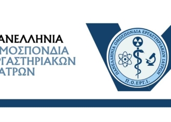 ΔΕΛΤΙΟ ΤΥΠΟΥ ΠΟΕΡΓΙ ΣΧΕΤΙΚΑ ΜΕ ΤΟΥΣ “ΚΟΦΤΕΣ”